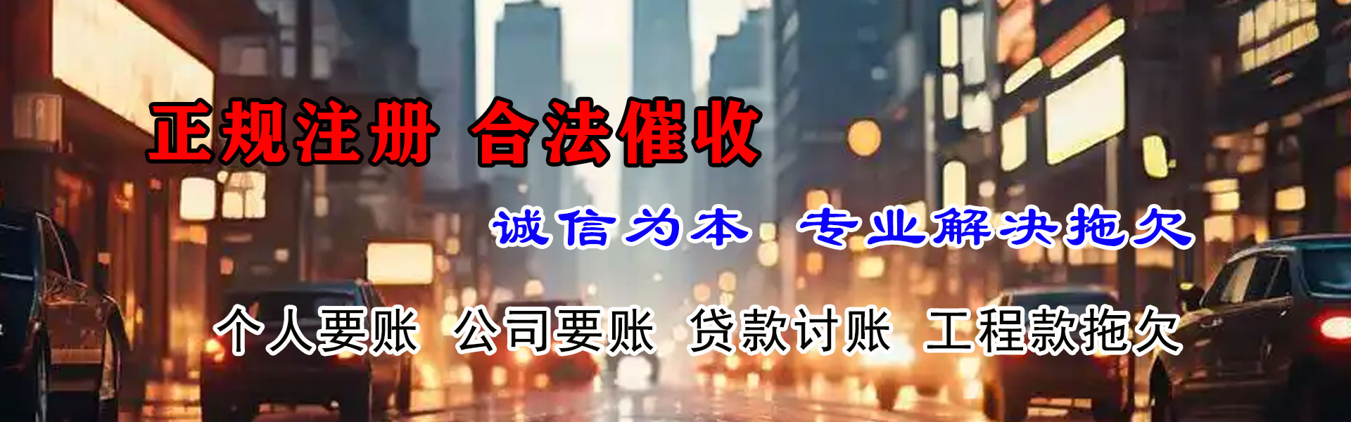 洋县收账公司